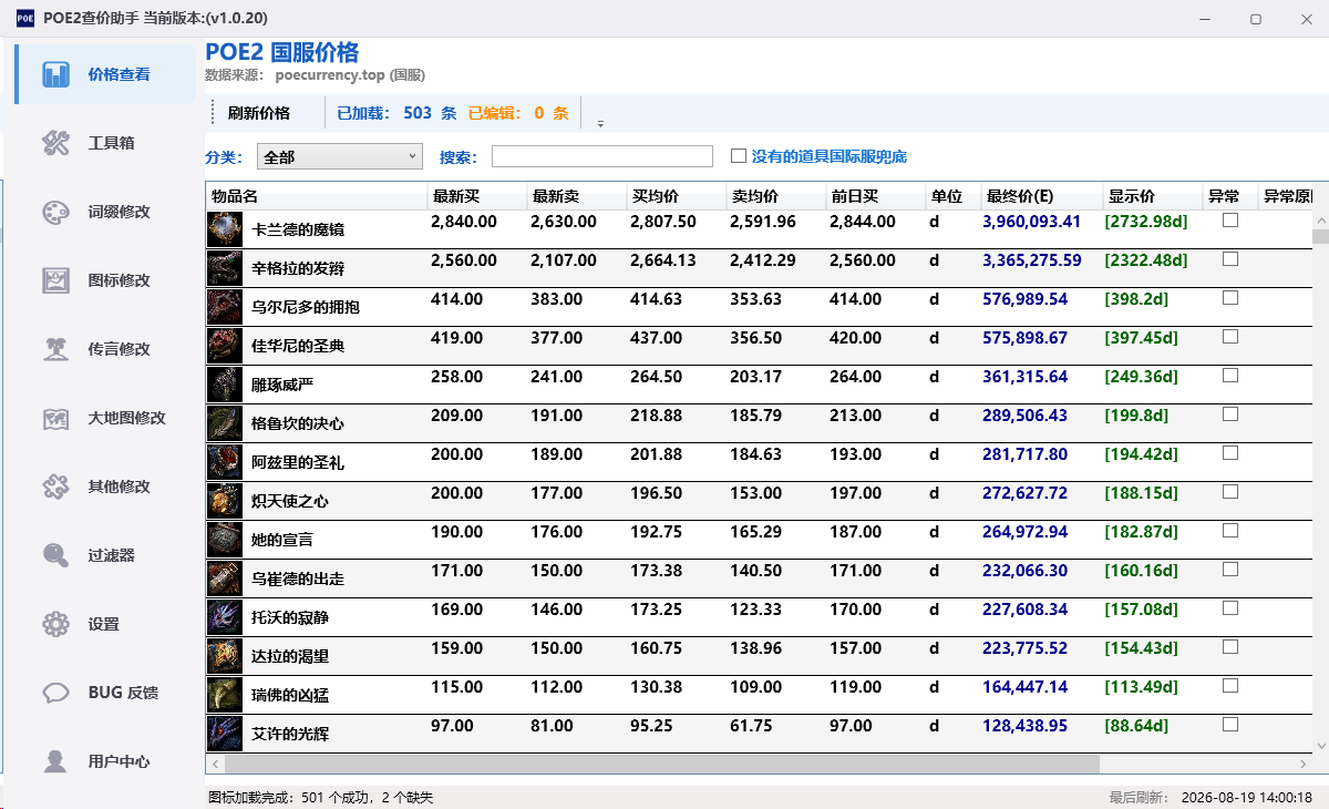 软件主界面